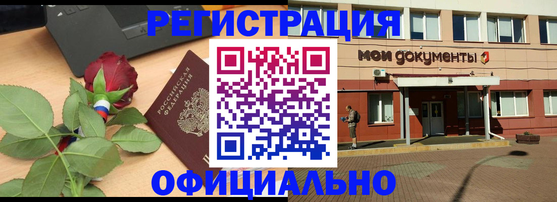 временная регистрация надежно в Ревде