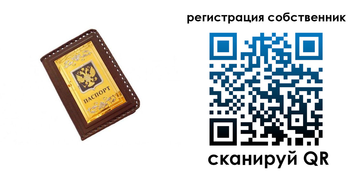 прописка в квартире в Ревде