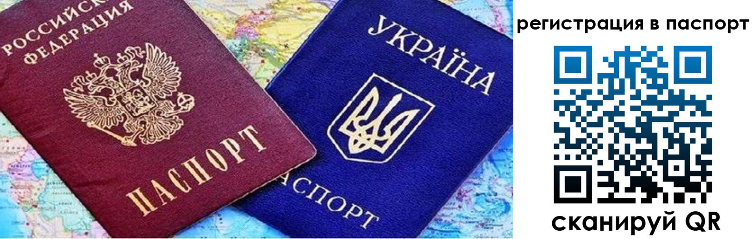 прописка гарантия в Ревде