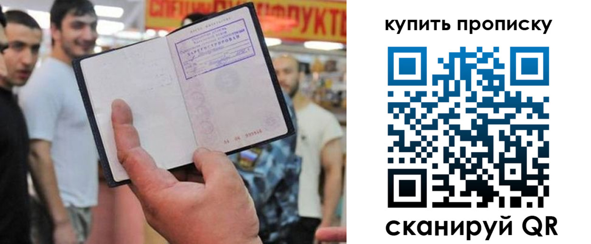 прописка ребенка в Ревде
