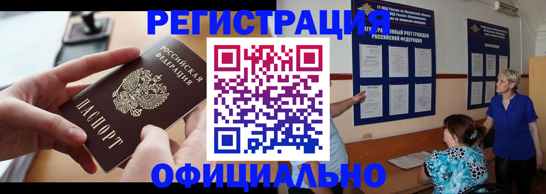 прописка от собственника в Ревде