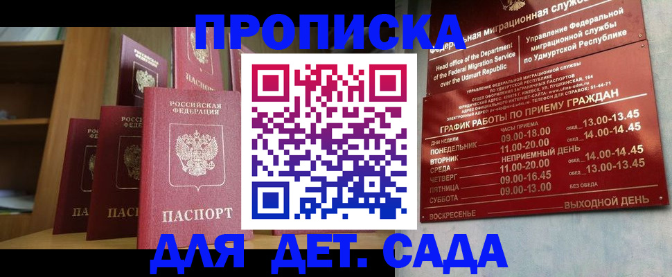 временная регистрация законно в Ревде