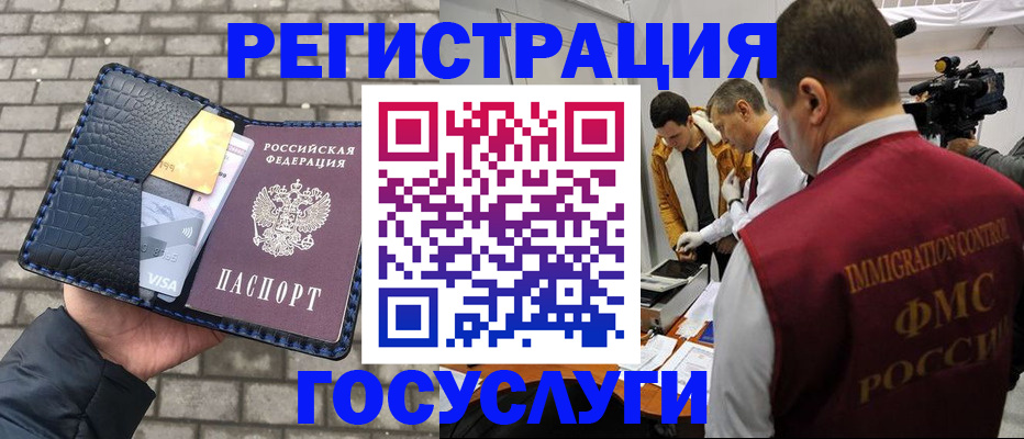 временная регистрация законно в Ревде