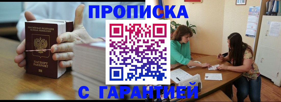 временная регистрация для школы в Ревде