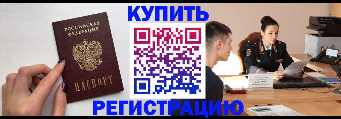 временная регистрация собственник в Ревде