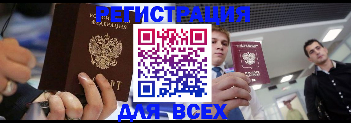временная регистрация надежно в Ревде
