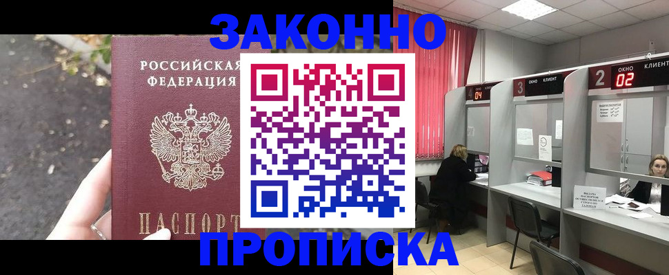 где прописаться в Ревде