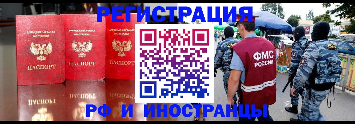 прописка штамп в Ревде
