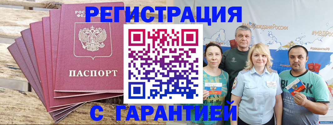 регистрация для школы в Ревде