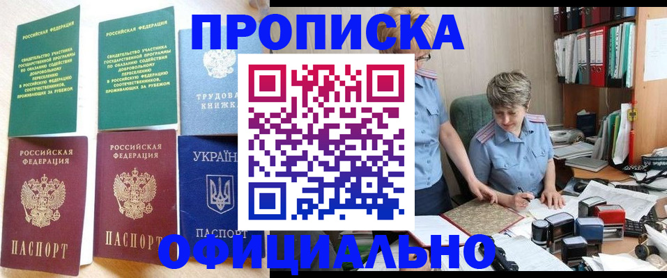 регистрация для дет. сада в Ревде